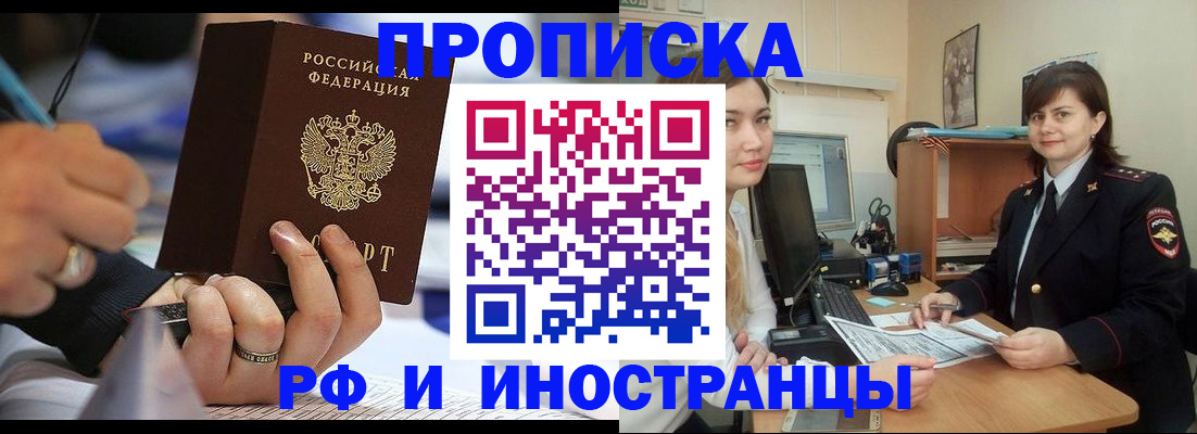 временная регистрация собственник в Михайловске