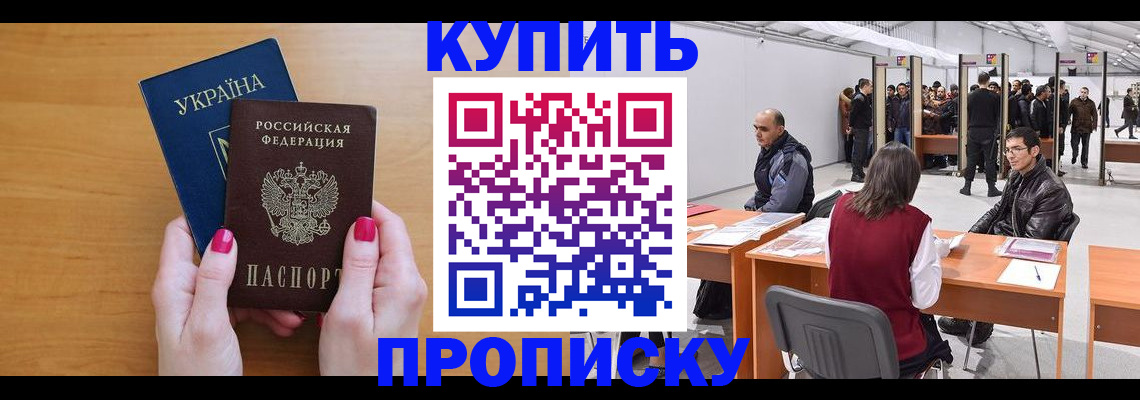 временная регистрация в квартире в Михайловске