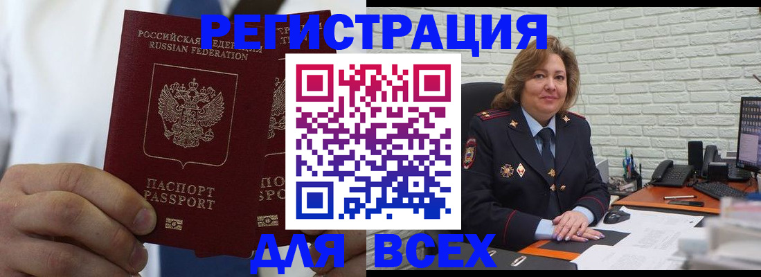 прописка законно в Михайловске