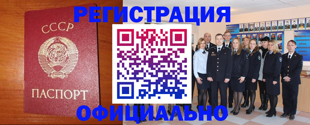 прописка паспорт в Михайловске