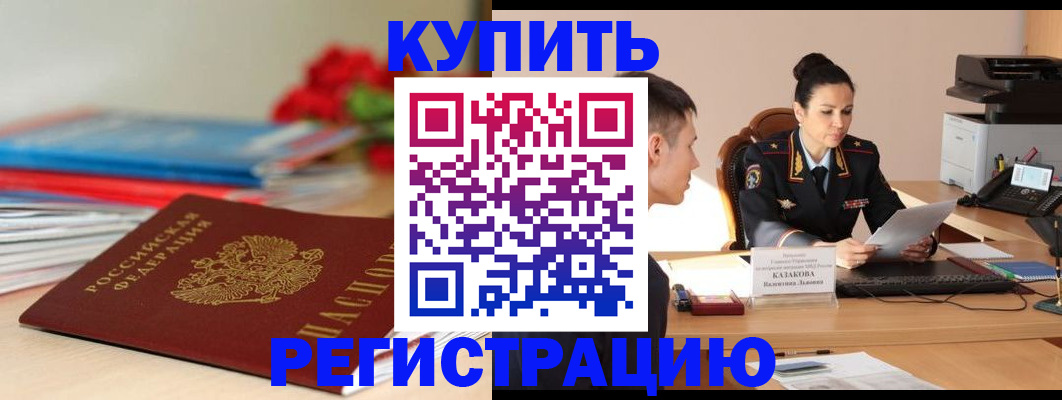 временная регистрация в квартире в Михайловске