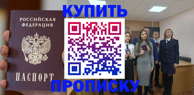 временная регистрация гарантия в Михайловске