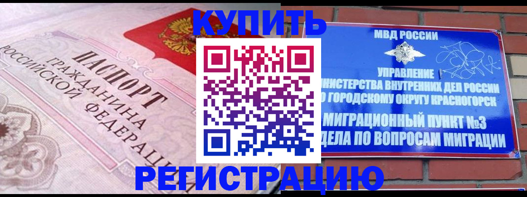 прописка в квартире в Михайловске