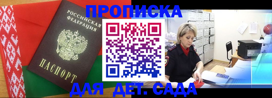 временная регистрация собственник в Михайловске